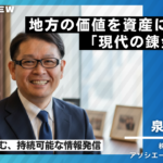 アソシエーションオフィスのインタビュー03