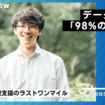 ペアチル様インタビュー09