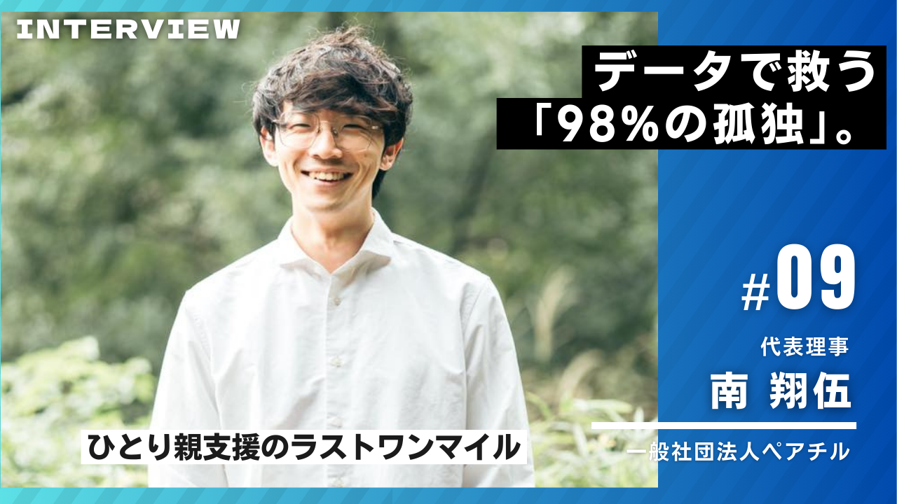 ペアチル様インタビュー09