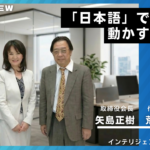 インテリジェンスワークス様インタビュー16