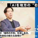 AWC様インタビュー22