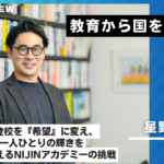 NIJIN様インタビュー19