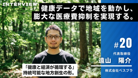 べスプラ様インタビュー19