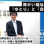 フリースタイル様インタビュー21