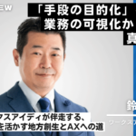 ワークスアイディ様インタビュー40